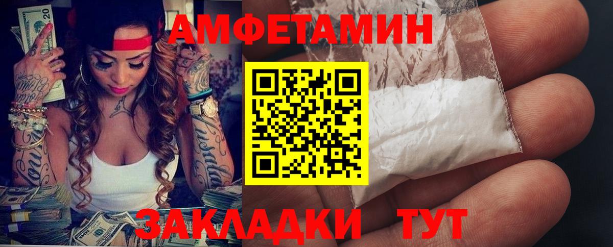 АМФЕТАМИН  Вход с VPN  АМФ  Мичуринск  АМФ Premium 