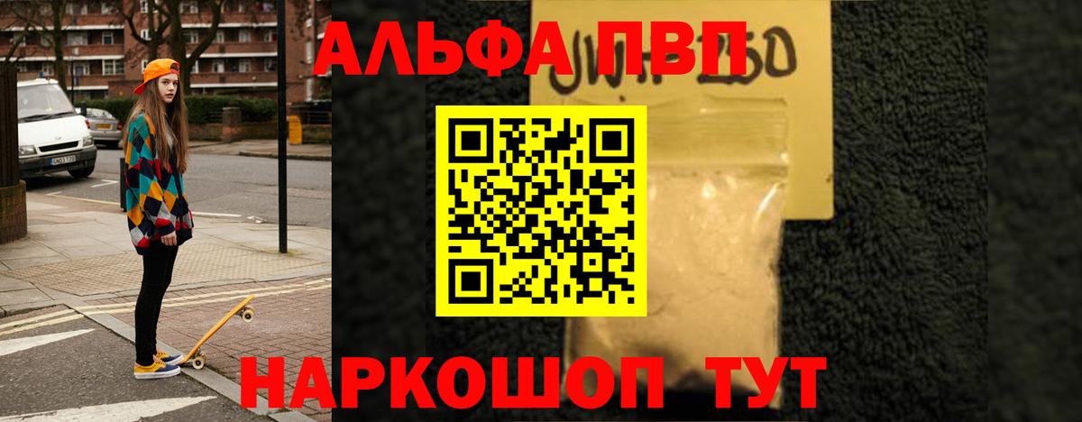Alpha PVP СК Мичуринск