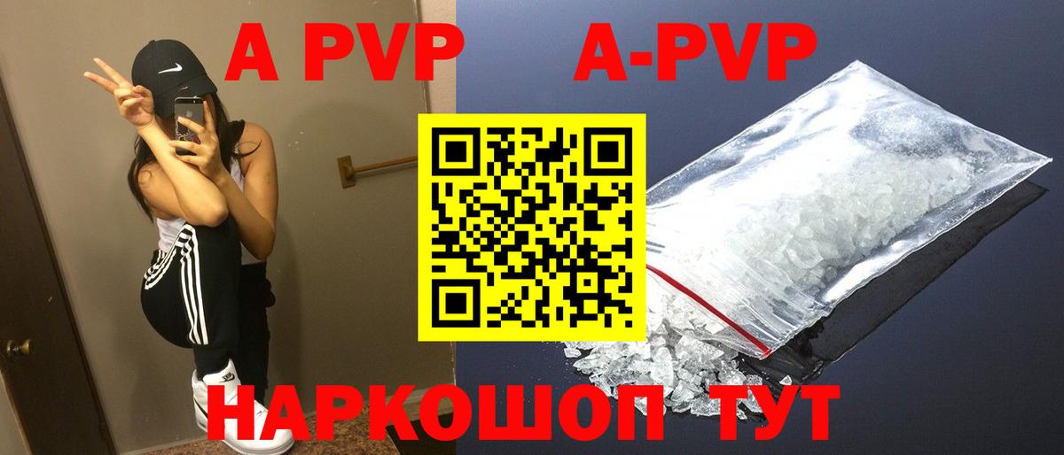 Alpha-PVP мука  А ПВП Соль  Alpha-PVP VHQ  Вход с VPN  Мичуринск 