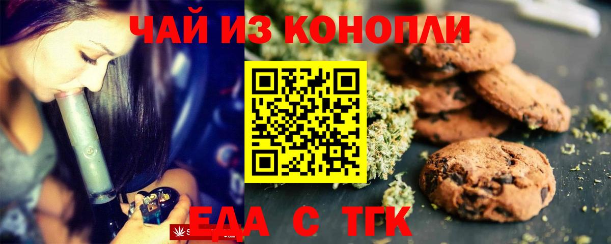 Canna-Cookies конопля  Вход с VPN  Мичуринск 