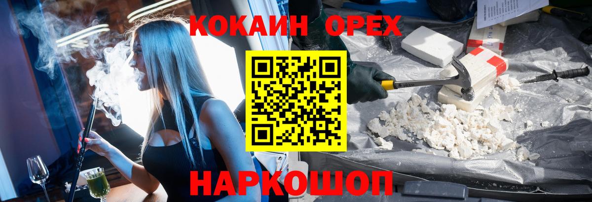 Кокаин Columbia Мичуринск