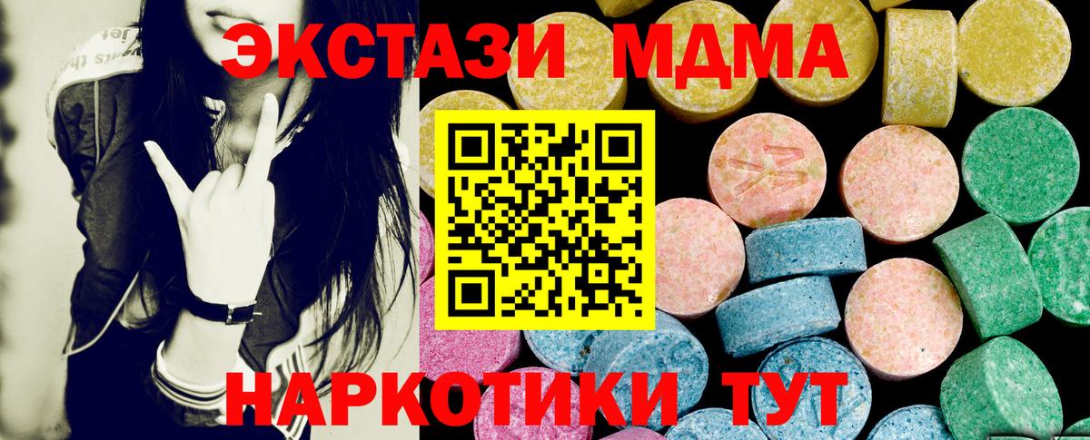 Мичуринск  Экстази VHQ  Вход с VPN 