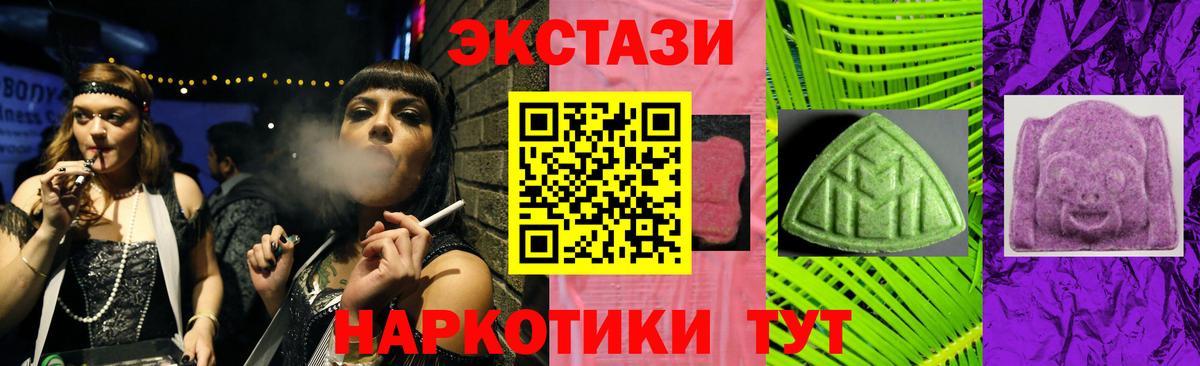 Экстази XTC Мичуринск