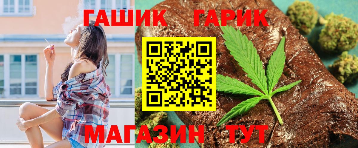 Гашиш Premium  ГАШИШ ice o lator  Гашиш  Вход с VPN  Мичуринск 