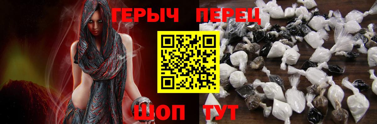 Мичуринск  ГЕРОИН  Вход с VPN  Героин Афган 