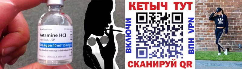 Кетамин VHQ как найти закладки Мичуринск