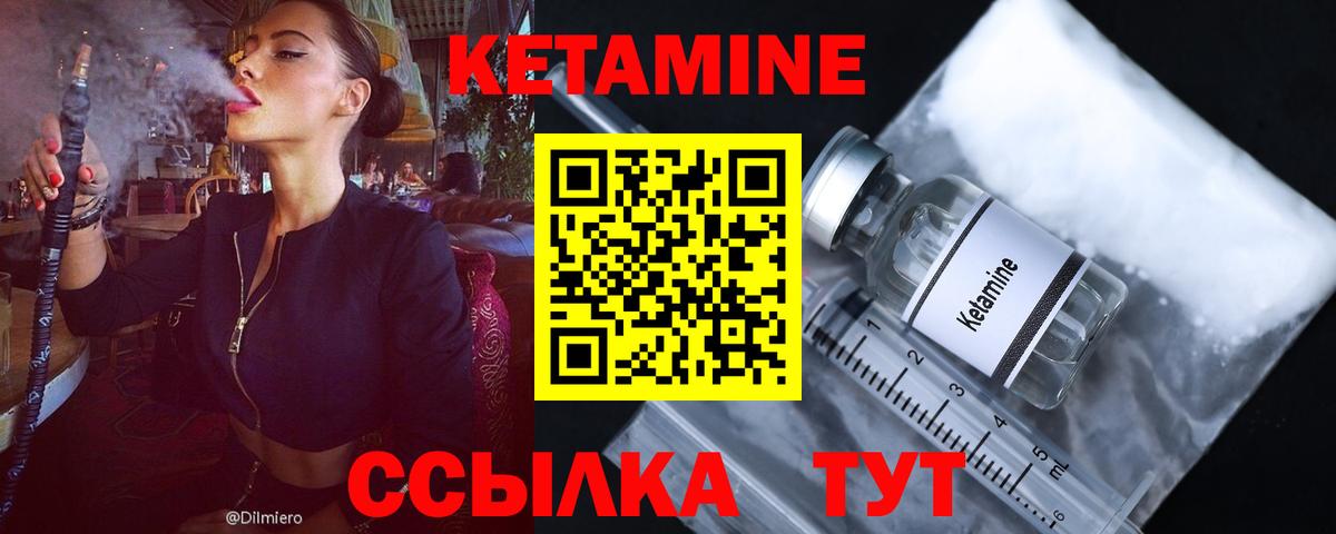 КЕТАМИН VHQ Мичуринск