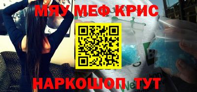 мефедрон VHQ Гусев