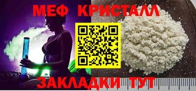 мефедрон VHQ Гусев