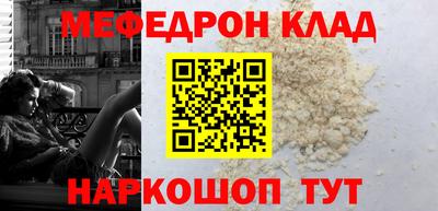 мефедрон VHQ Гусев