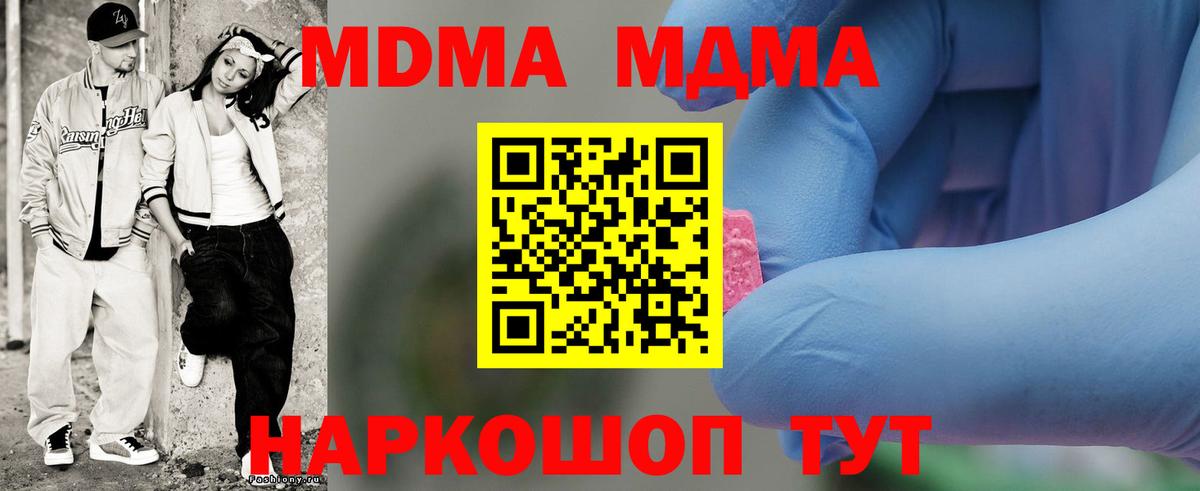 МДМА Molly  МДМА VHQ  Вход с VPN  Мичуринск 