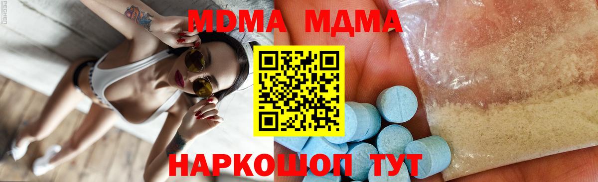 МДМА кристаллы Мичуринск