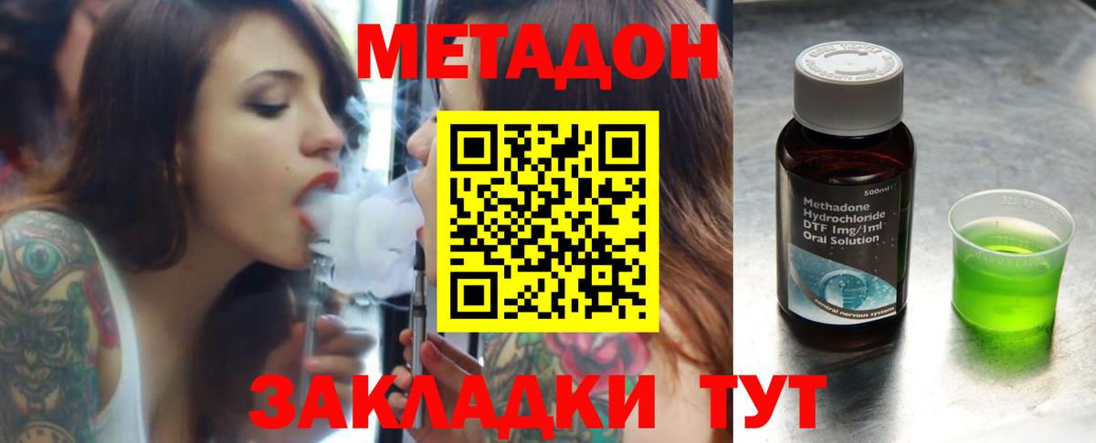 сайты даркнета формула  hydra ONION  Вход с VPN  МЕТАДОН VHQ  Мичуринск 