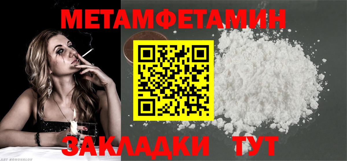МЕТАМФЕТАМИН Декстрометамфетамин 99.9% Мичуринск