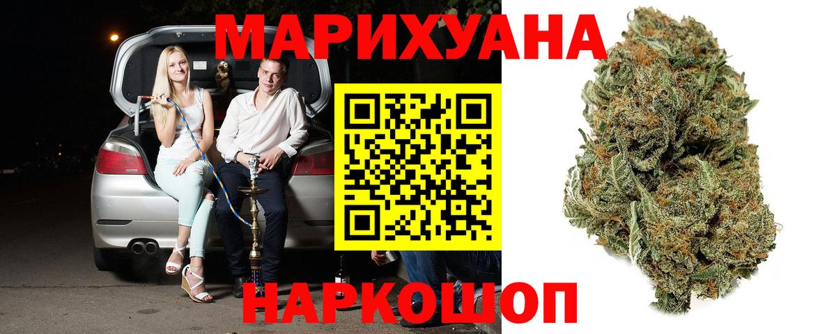 Шишки марихуана Ganja Мичуринск